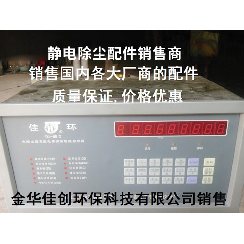 彭泽DJ-96型静电除尘控制器