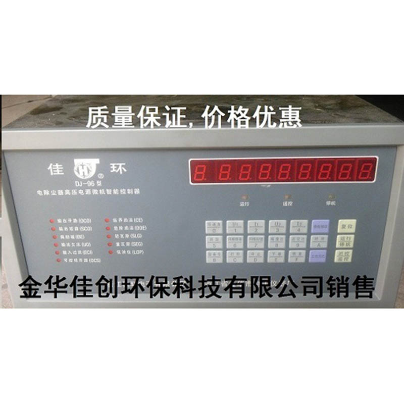 彭泽DJ-96型电除尘高压控制器